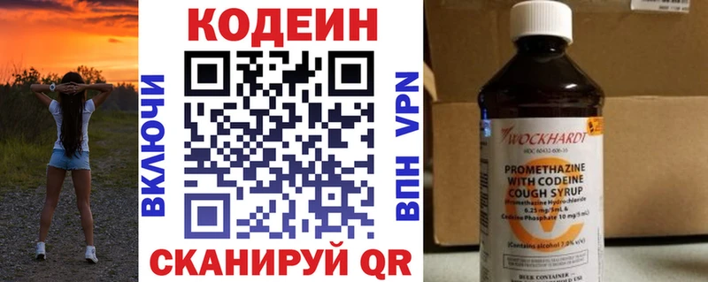 Codein Purple Drank  продажа наркотиков  Абаза 